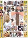 排泄入門書　13