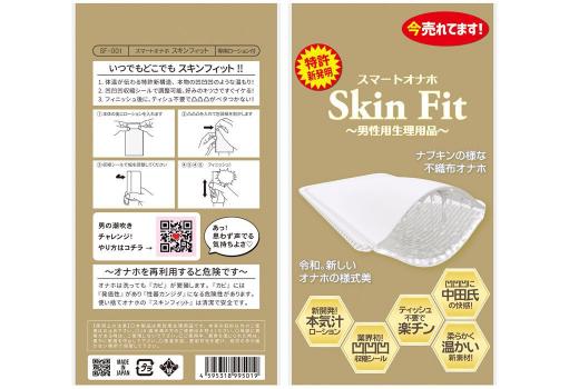 PREMIUM Skin Fit プレミアム スキンフィット.